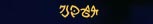 misc